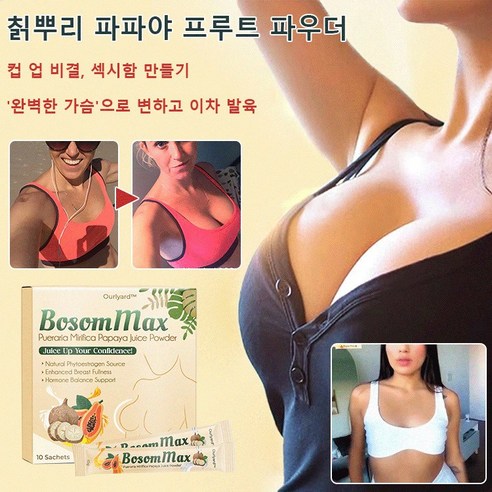 풍성한 볼륨과 여성 건강을 한번에! 칡뿌리 야 프루트 파우더로 자신감 UP!
