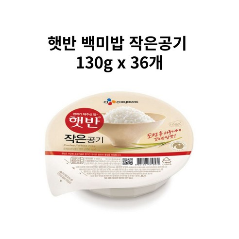 햇반 백미밥, 48개, 130g