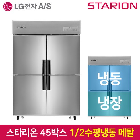 lg 오브제 냉장고 870 도어 장단점  스타리온 업소용냉장고SR-E45B2FH 1분의 2 수평 2세대메탈, 서울무료배송