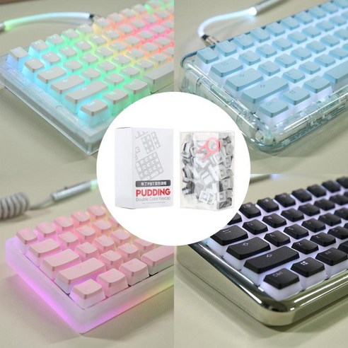 내구성과 촉감을 갖춘 PBT 푸딩 백라이트 121 키 Keycap 세트