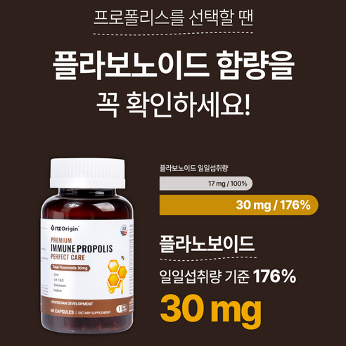 면역력을 높이는 프리미엄 항산화 영양제