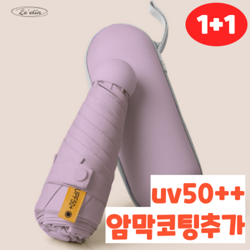 [1+1] 르엘린 여성 UV차단 미니 우양산 우산 양산 양우산