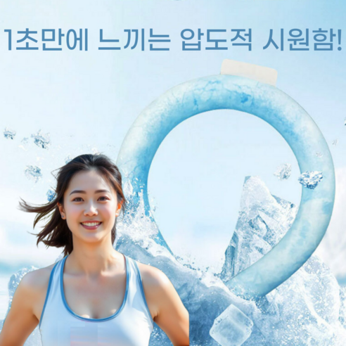 헤이즈 넥쿨러 쿨링 스카프 1+1 튜브형 시원한 넥밴드, 핑크+핑크 목아이스 11 여름 아이스 넥밴드, 화이트, 1개