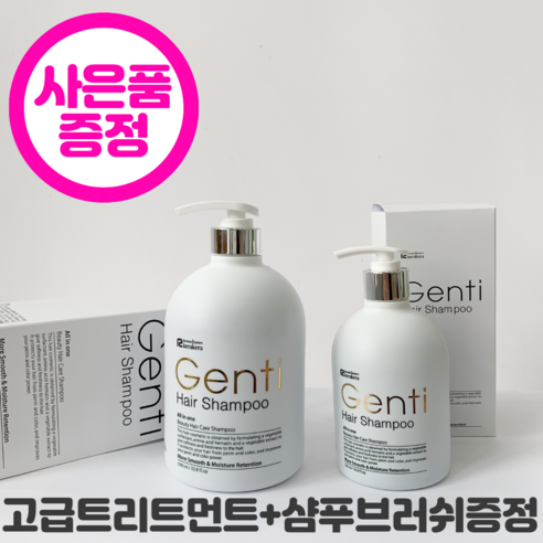 엘바이피 젠티 샴푸 1000ml 미용실 손상모발 단백질 복구샴푸, 1개