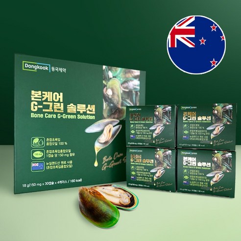 본케어G그린 솔루션 초록잎홍합