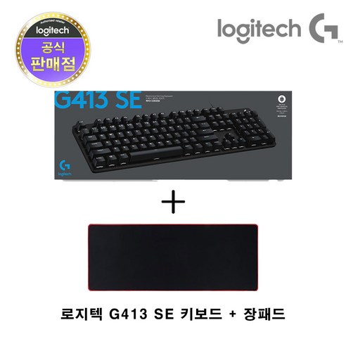 로지텍코리아 G413 SE 풀배열 기계식 게이밍 키보드 + 장패드, G413 SE 풀배열 + 장패드