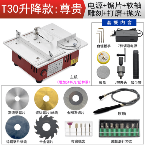 소형 테이블 쏘 나무 자르는 기계 전기 각도톱 목공 공방 소형밴드쏘 절단기, T30리프트하이플랫, 1개