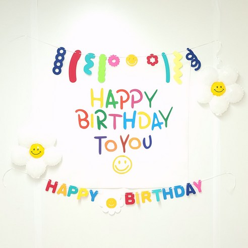 해피제이니 고급 펠트가랜드+생일포스터 풀세트, 스마일+ 펠트가랜드