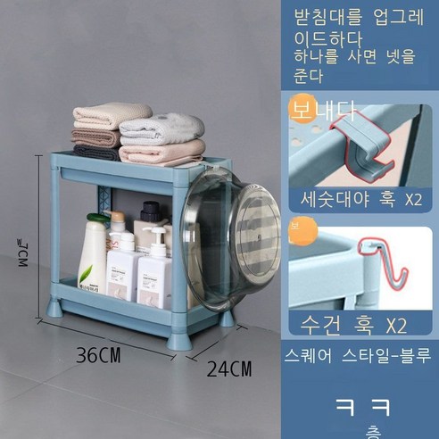세탁소 선반 화장실 펀치 면제 화장실 착지 다층 삼각대 화장실 비닐 욕실 층 흰색 삼각형, 2단 블루 롱 네모난