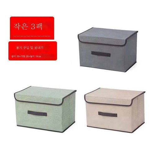 ZZJJC 가정용 부직포 수납함 패브릭 수납함 정리함 옷장 접이식 수납함 옷 수납함크다, 베이지+연록+그레이..., 트럼펫 [26*20*26].