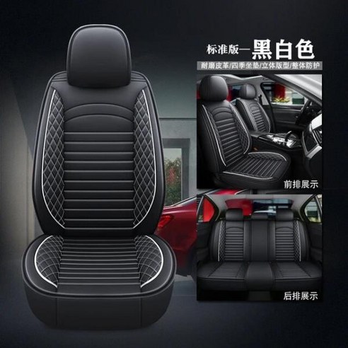 인조 가죽 럭셔리 3D 카시트 커버 인테리어 액세서리 MG ZS EV GT EHS RX5 MULAN MARVEL R 에 적합, 02 Black white 5 seats