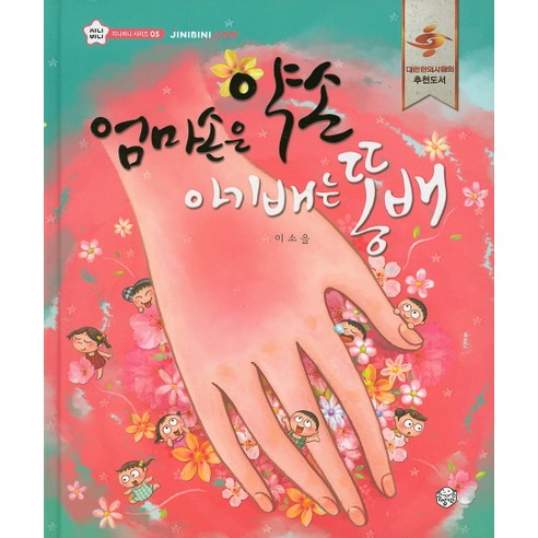 한국동화책 추천상품 한국동화책 가격비교
