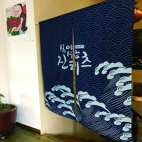 좁은 공간, 답답함 대신 아늑함을! 소품팩토리 노렌으로 완성하는 나만의 공간 연출법 노렌제작