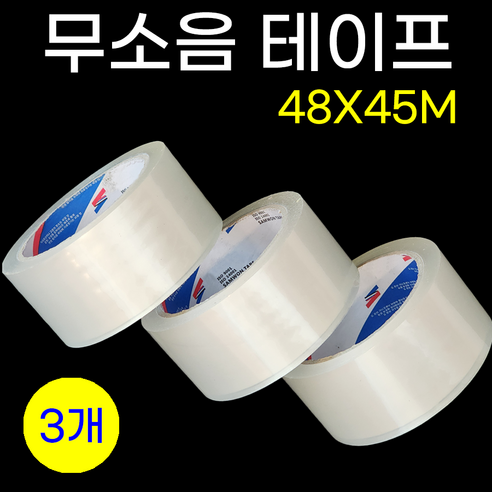 더 긴 45m 무소음 박스테이프 초투명, 1세트