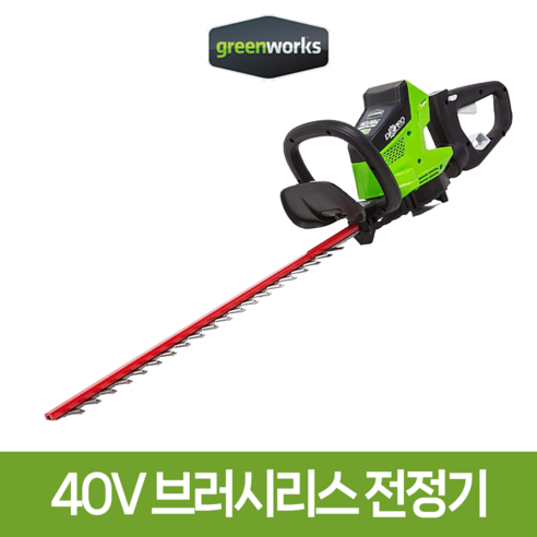 그린웍스 40V 브러시리스 전정기 베어툴 전지톱 가지치기 충전식 전기 전동 무선 (배터리/충전기 미포함)