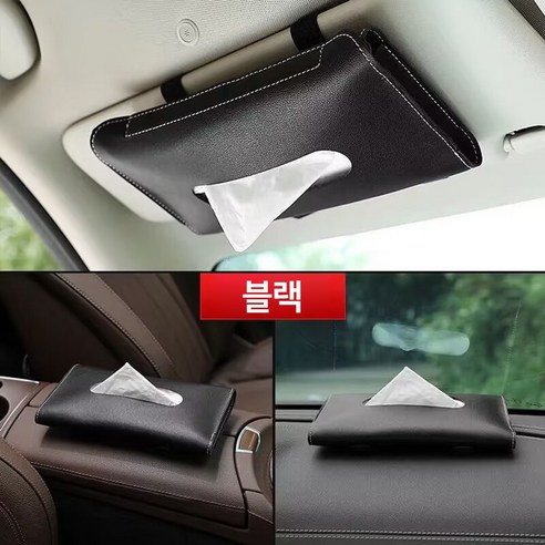 미투리아 차량용 휴지케이스 걸이형 휴지케이스 브라운 1개, 블랙