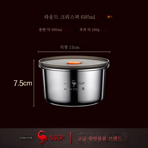 DFMEI 독일 SSGP 304 스테인리스 스틸 케이스 직사각형 냉장고 케이스 음식 수납 케이스 냉냉동 밀폐함, 뮌헨 둥근 신선한 -유지 박스 : 680ml