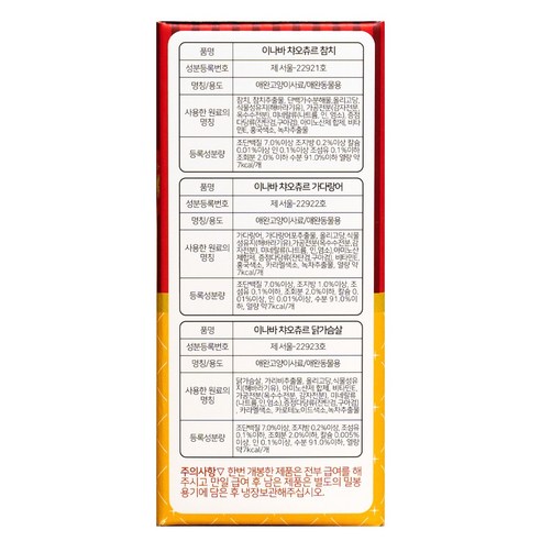 고양이를 위한 최고의 츄르 간식