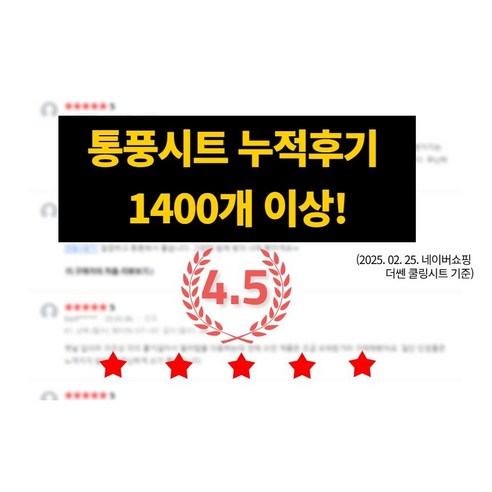 쾌적한 여름 드라이빙을 위한 필수품, 더쎈 16팬 매쉬 통풍시트