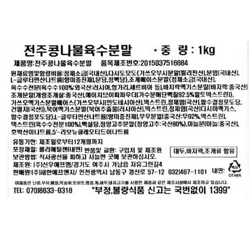 집에서 즐기는 전주 콩나물 국밥의 깊은 맛