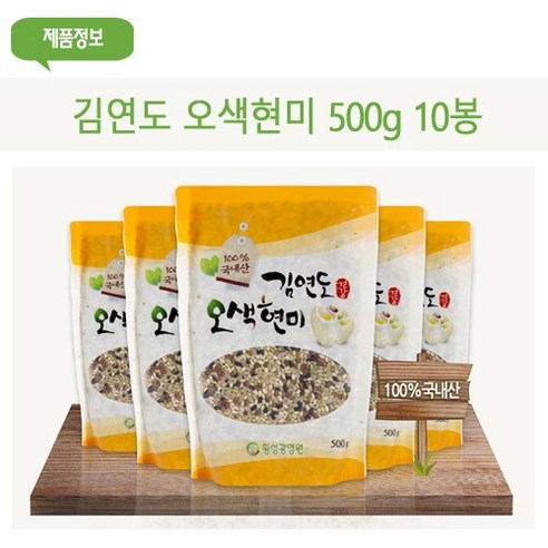 김연도 웰빙 오색현미, 500g, 10개 쌀/잡곡 김연도 웰빙 오색현미, 500g, 10개 쌀/잡곡