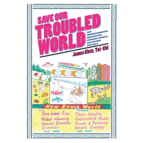 (영문도서) Save Our Troubled World: The Unprecedented Innovative Feasible World Salvation Project Paperback, FriesenPress, English, 9781525504846