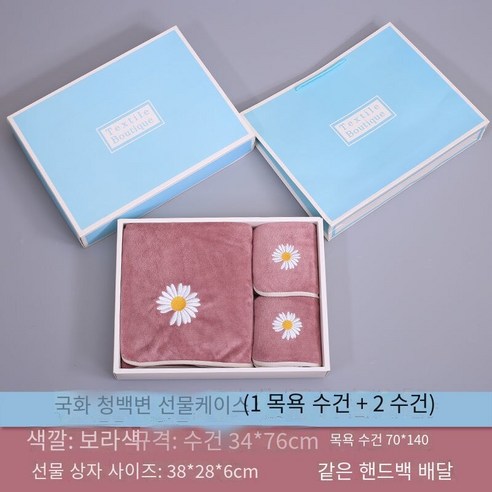 수건/3 조각 목욕 타월/수건 선물 세트, 1 개의 목욕 타월 2 개의 수건 (3 피스 세트), 파란색과 흰색 테두리 선물 상자 보라색