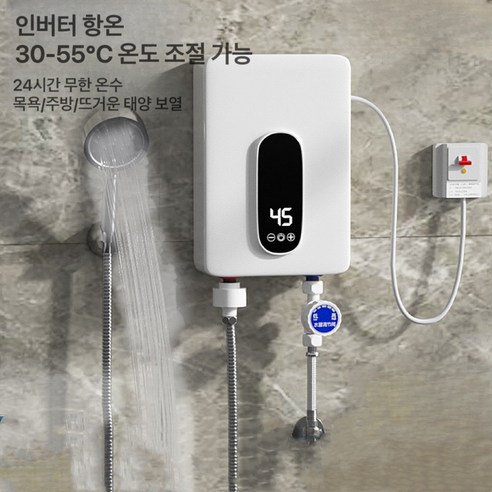 전기순간온수기 순간온수기 급속 미니 온수 히터 주방 싱크대 욕실 전기온수기 5500W, 흰색 Best Top5