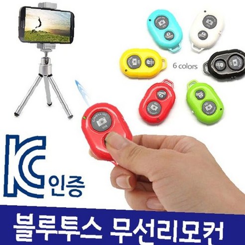셀카봉/무선 블루투스 리모컨/ 흰색 셀카리모컨