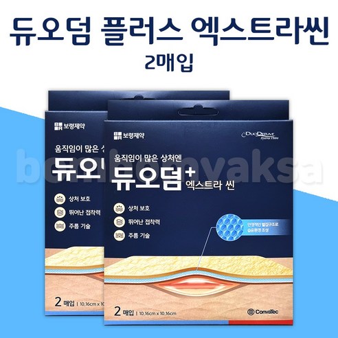 보령제약 듀오덤 플러스 엑스트라 씬 2매입X2개, 1개
