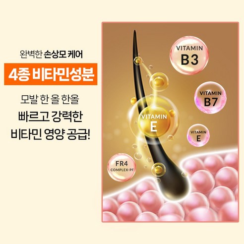 푸석한 머릿결에 생명을 불어넣는 다노클리닉 VT 비타 트리트먼트