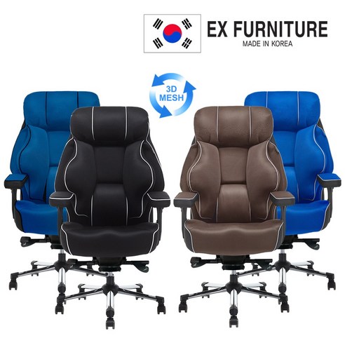 EX퍼니처 3D 메쉬체어
