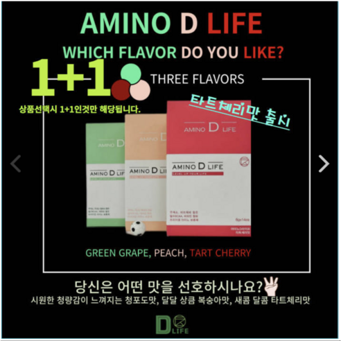 운동 후 근육 회복을 위한 필수 아미노산 보충