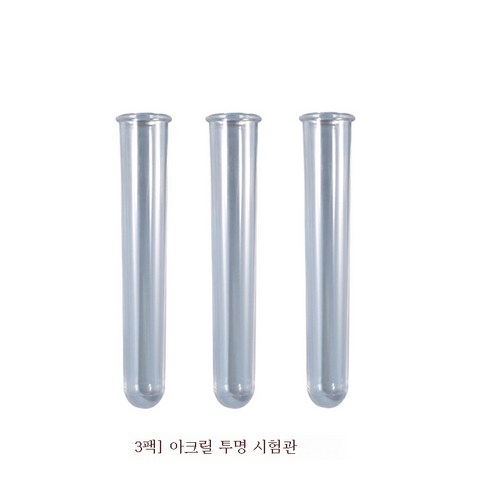 ZZJJC DIY 크리스털 방울 트리밍 하트러브 액자 꽃꽂이 수배기 장식 실리콘 몰드, [쓰리팩] 투명 시험관