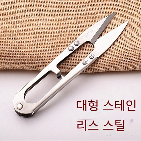 독일 스테인레스 스틸 원사 가위 큰 작은 실 가위 크로스 스티치 가위 봄U작은 가위 재봉 실 가위, 3우표