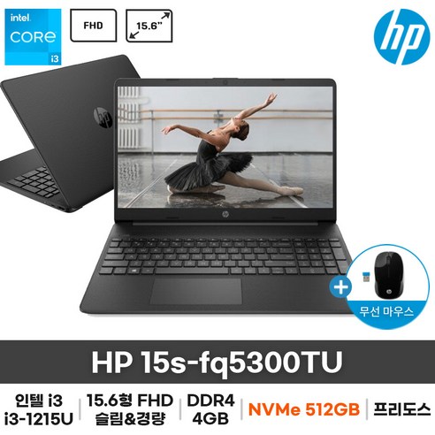 노트북  HP 15s-fq5300TU 15.6형 인텔 i3-1215U 가벼운 사무용 가성비 노트북, Free DOS, 4GB, 512GB, 코어i3, 블랙