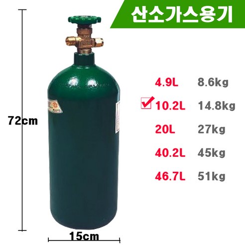 용접가스 고압가스 알곤 탄산 질소 산소 가스용기 5.1L/10.2L/ 20L/ 가스통, 질소가스, 3.4L, 1개