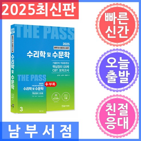 수리학 및 수문학 - 토목 기타 | 쿠팡