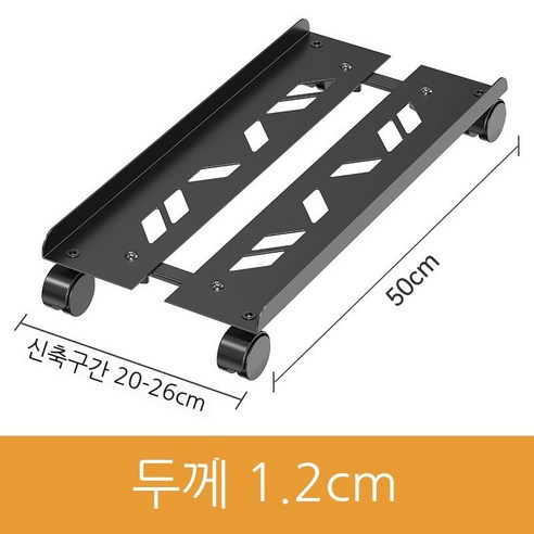 컴퓨터 본체 베이스 이동식 메탈 블랙, 1.2mm 조절 가능, 1개
