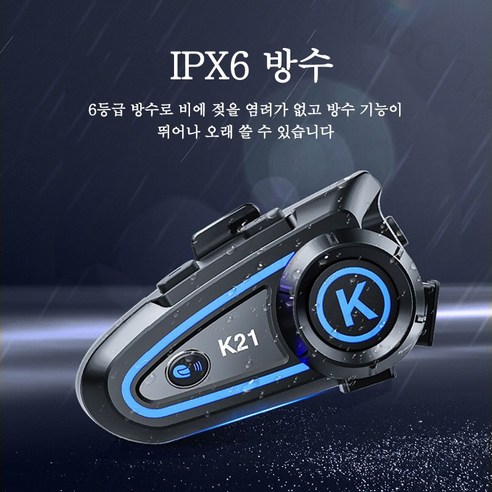 Mochae 헬멧 블루투스 인터폰: 라이딩의 완벽한 동반자