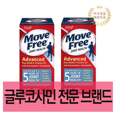 쉬프 무브프리 글루코사민 콘드로이친 Move Free MSM & Vitamin D3 Joint Health 80정 2병, 2개, 80개