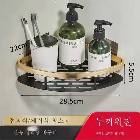 ZZJJC 알루미늄펀치홀 선반주방화장실수납대세면거울전치물수납, 블랙골드 뿔테 홑겹[업그레이드 플러스 가드]