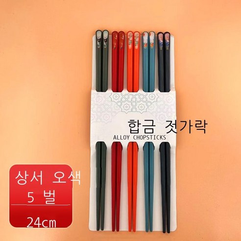 가정 손톱 젓가락 습기 방지 오색 분식 젓가락 미끄럼 방지 1인 1젓가락 인물 풍경 합금 젓가락 공장 도매, [오색상서 손톱젓가락] 5켤레 카드/보드