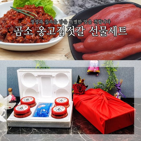 쿠팡! | 곰소옹고집 양념젓갈 선물세트 곰소옹고집 양념젓갈 선물세트