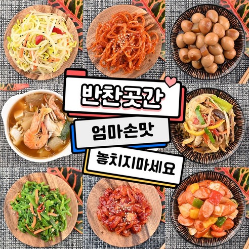 [반찬곳간]가정식 수제 A.나물/무침 25.도라지무침 반찬 당일제조 배송 배달 밑반찬 어르신 집반찬, 170g, 1개