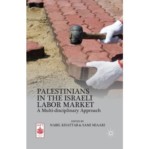 (영문도서) Palestinians in the Israeli Labor Market: A Multi-Disciplinary Approach Paperback, Palgrave MacMillan, English, 9781349463480