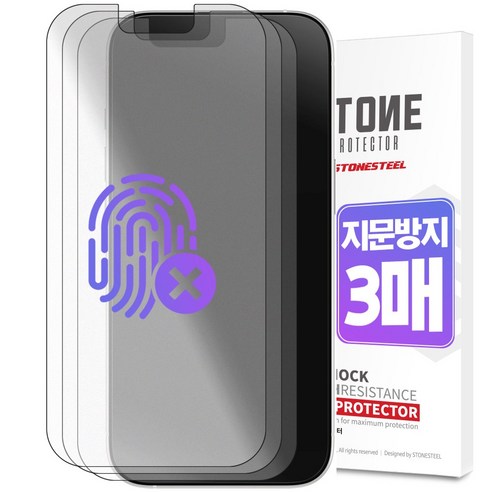 스톤스틸 지문 방지 매트 안티글레어 국산 평면 PET 휴대폰 액정보호필름
