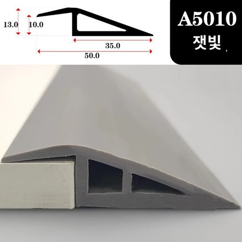 문턱 경사로 1M PVC 플라스틱 단차해소 휠체어 발판 경사판 실내 로봇청소기 오르막, 5. 그레이 A5015, 1개