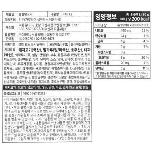 간편하게 즐기는 고급 만두