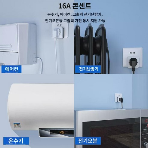 스마트 플러그